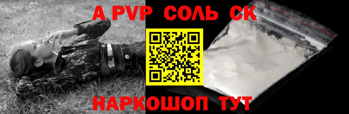 Ленинск-Кузнецкий  Alfa_PVP VHQ  APVP  Alpha-PVP Crystall  сколько стоит  А ПВП СК  Вход с VPN 