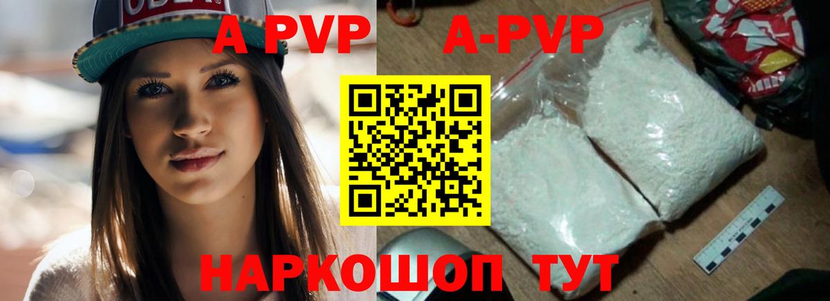 A-PVP СК Ленинск-Кузнецкий