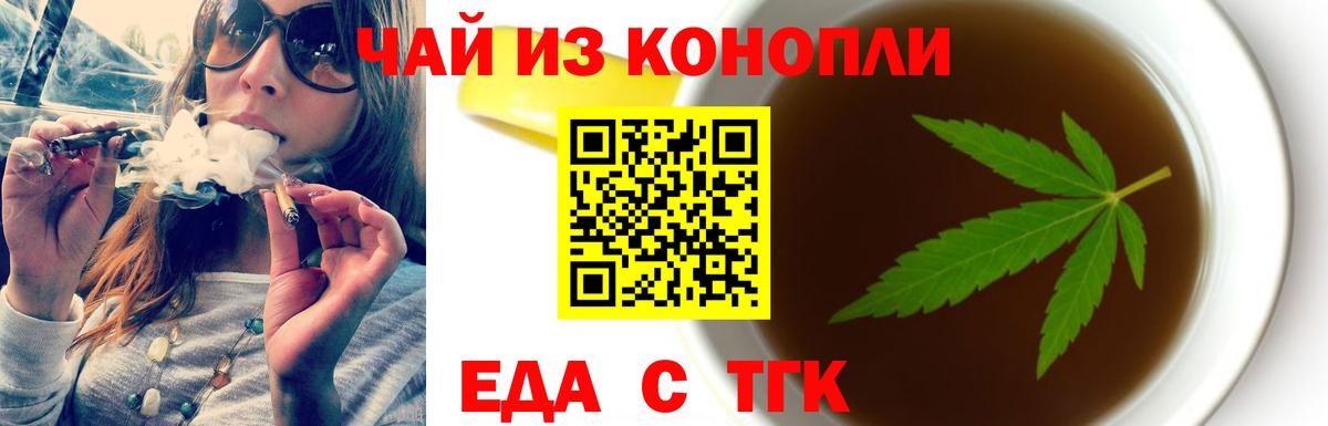 Ленинск-Кузнецкий  Canna-Cookies марихуана  Вход с VPN 