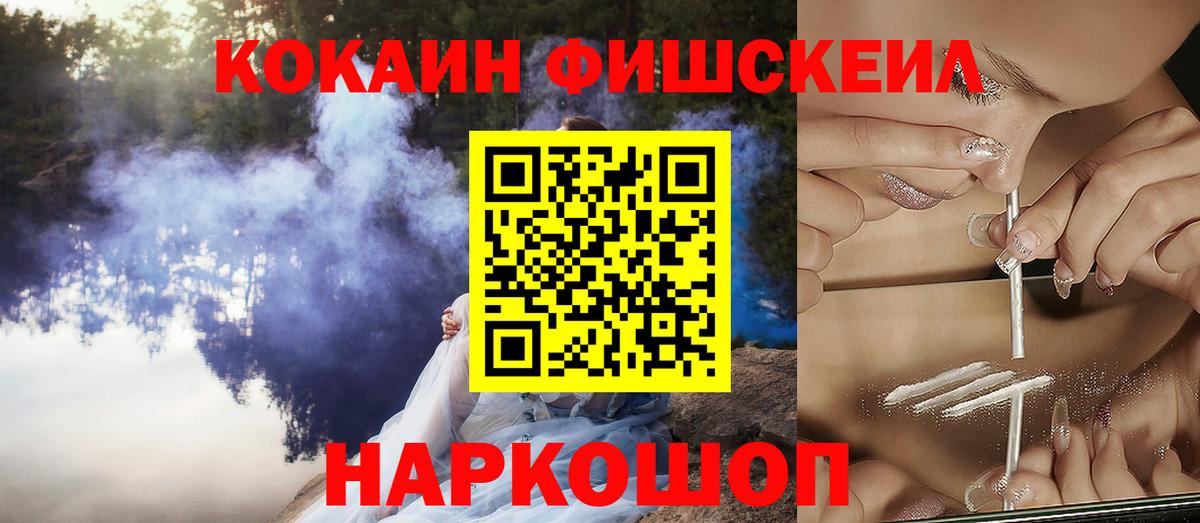 КОКАИН 97% Ленинск-Кузнецкий