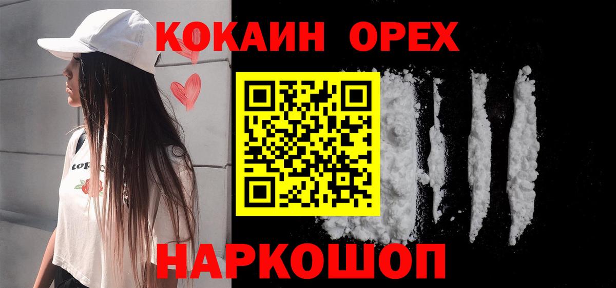КОКАИН Перу  КОКАИН Колумбийский  КОКАИН  Вход с VPN  Ленинск-Кузнецкий 