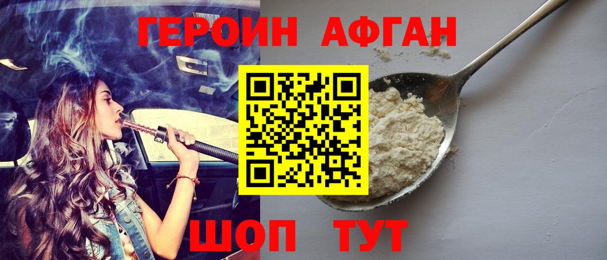 Героин белый Ленинск-Кузнецкий