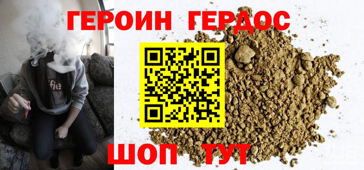 Героин афганец  Вход с VPN  Героин  Ленинск-Кузнецкий 