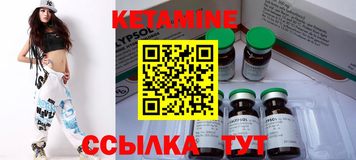 Ленинск-Кузнецкий  КЕТАМИН VHQ  Вход с VPN 