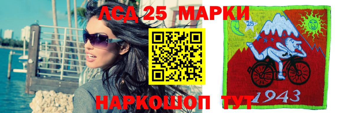 LSD-25 экстази ecstasy Ленинск-Кузнецкий