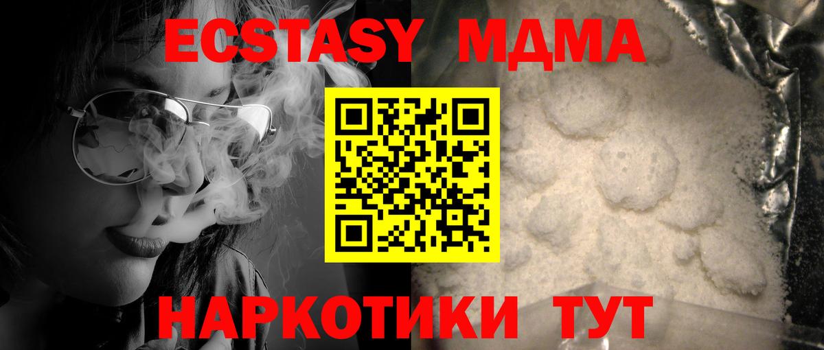 МДМА VHQ  Вход с VPN  Ленинск-Кузнецкий  МДМА кристаллы 