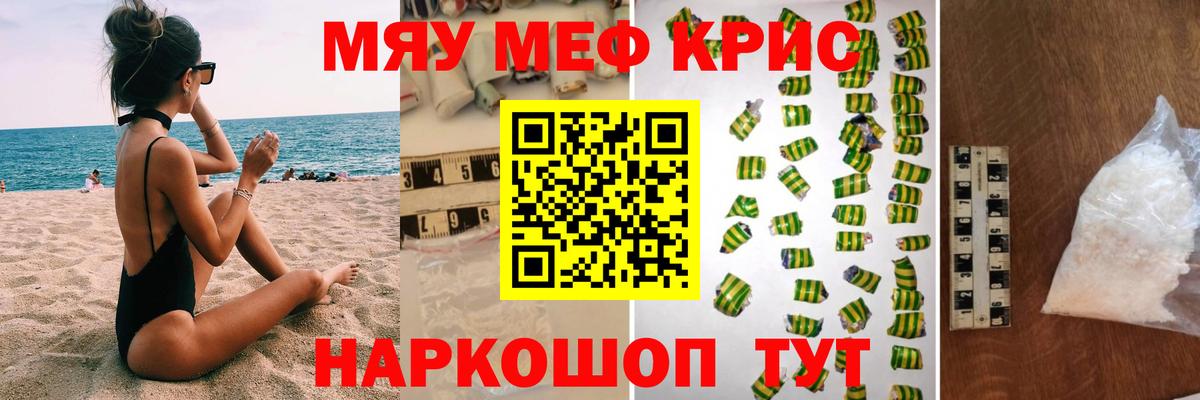 Меф мука Ленинск-Кузнецкий