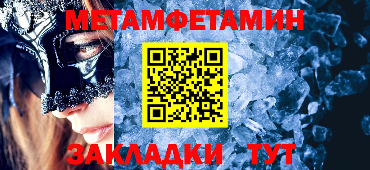 Ленинск-Кузнецкий  МЕТАМФЕТАМИН Декстрометамфетамин 99.9%  Вход с VPN 