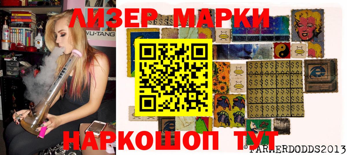 Ленинск-Кузнецкий  Марки 25I-NBOMe 1,8мг  Вход с VPN 