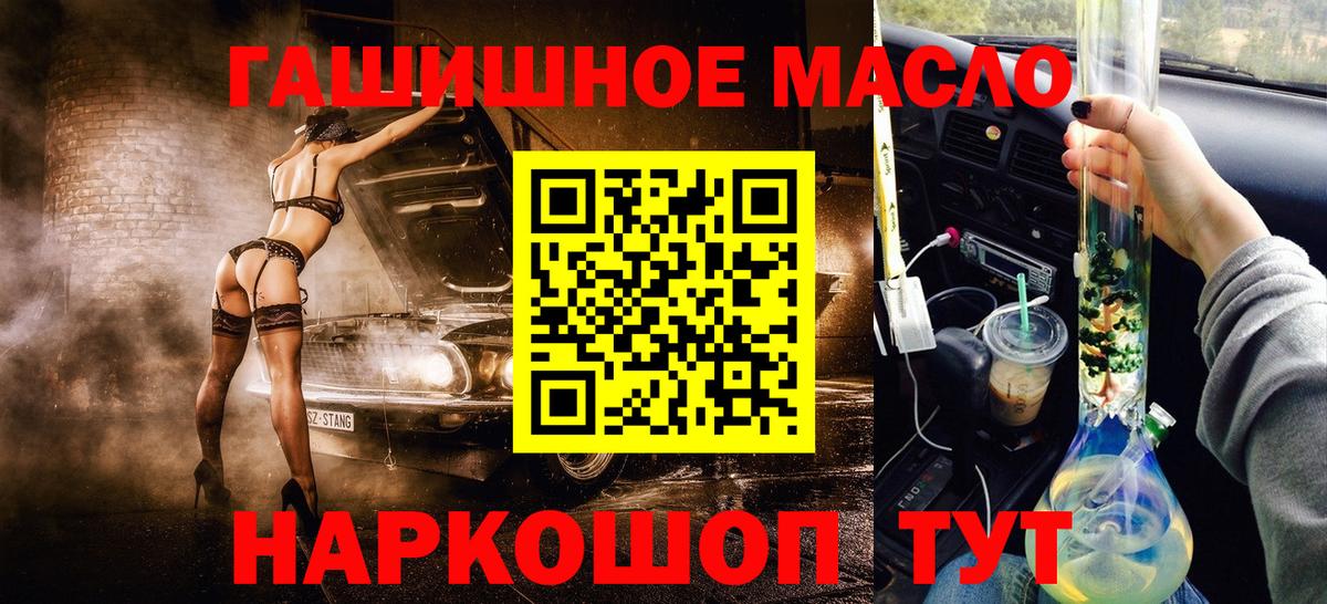 Ленинск-Кузнецкий  Дистиллят ТГК вейп  Вход с VPN 