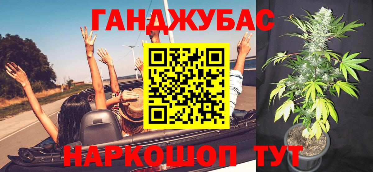 МАРИХУАНА семена Ленинск-Кузнецкий